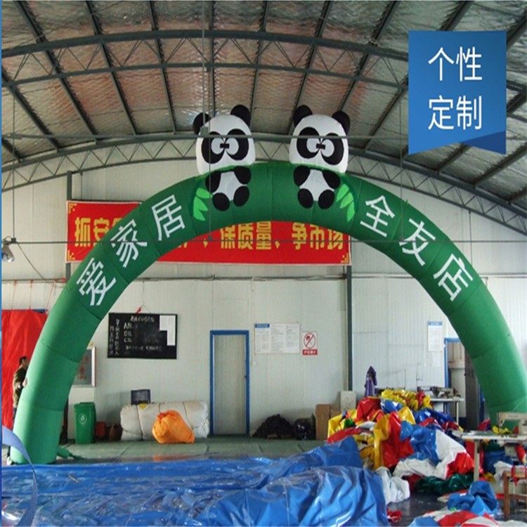 黔东南大熊猫拱门
